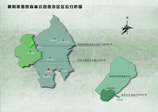 说明: C:14事业新内容筹备2案例实战5景区景点黄岗梁4.30黄岗梁图件4.30黄岗梁区位分析图.jpg