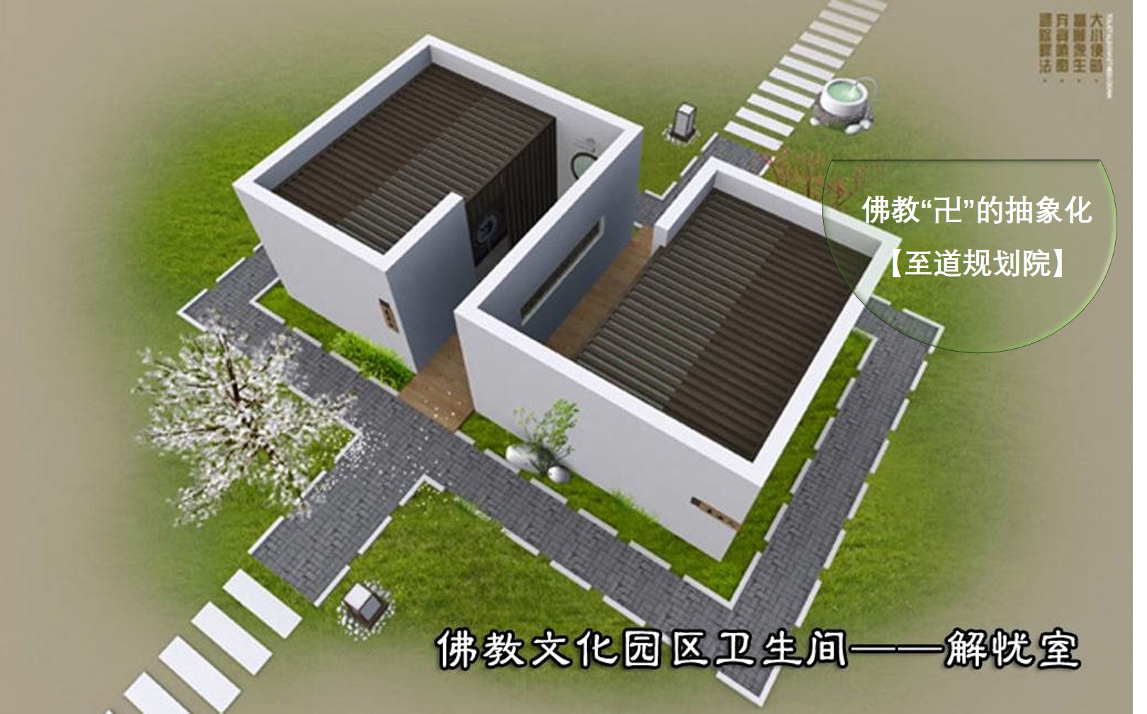 佛教卫生间.jpg